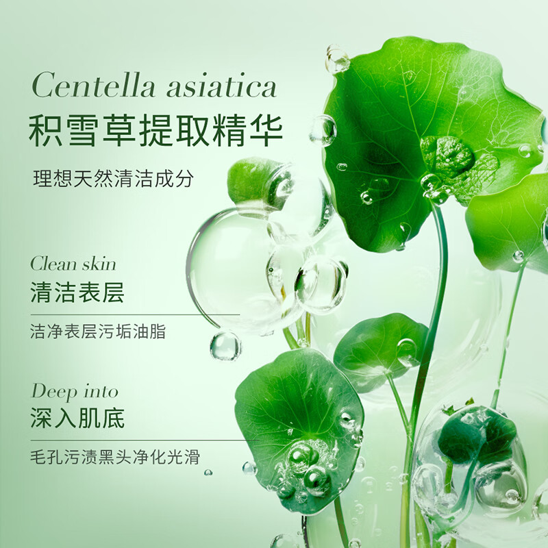 BEAUTY NOTES Centella asiatica water emulsion youth New Year set gift box 12-18 years old hydrating oil control soothing pores boys and girls