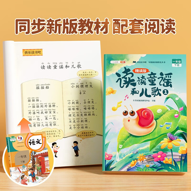 2026 Dou Banjiang Happy Reading, Third Grade Volume 2, Ancient Chinese Fables, Aesop’s Fables, Krylov’s Fables, La Fontaine’s Fables, Phonetic Education Edition extracurricular reading book (4 volumes)
