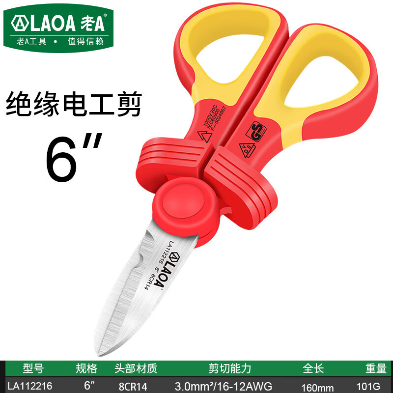 LAOA old A insulated electrician's scissors and voltage-resistant cable scissors and peeling scissors LA112216