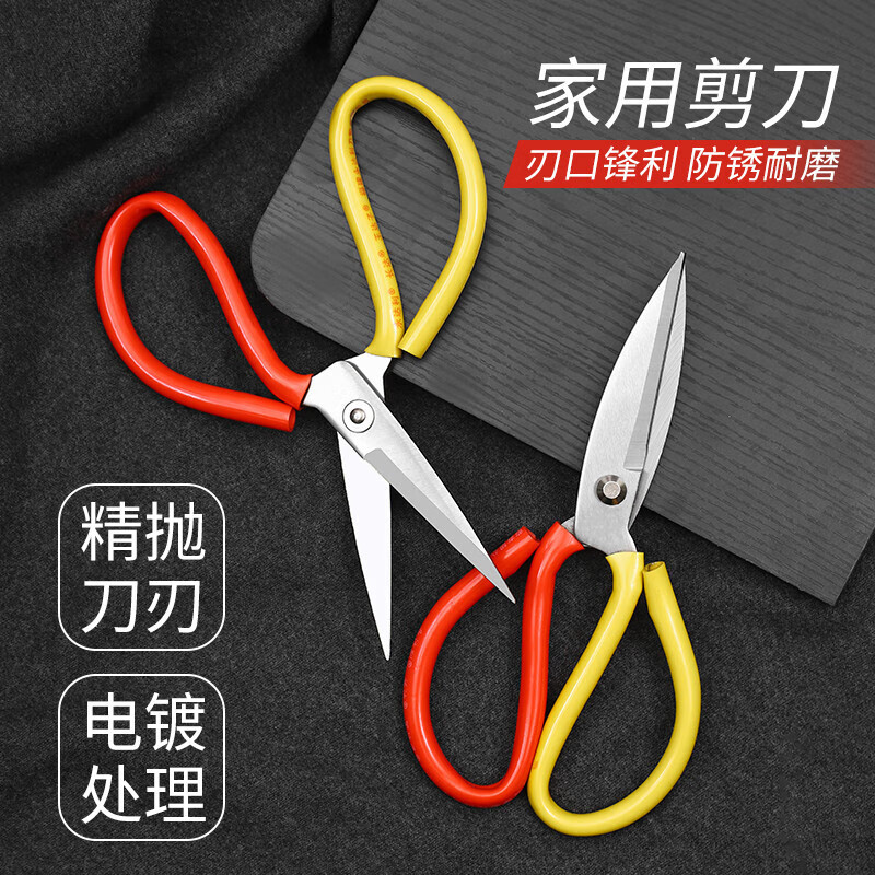 Large scissors for home kitchen, industrial tailoring scissors, commercial stainless steel multi-functional leather and cloth fish head scissors, two-color sewing scissors - pointed tip No. 2 - 1 pack