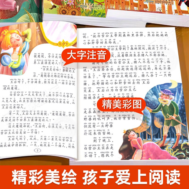 A complete set of 4 volumes, Andersen's Fairy Tales + Grimm's Fairy Tales + Aesop's Fables + One Thousand and One Nights, color illustrated phonetic version, primary school student version, barrier-free reading children's bedtime story book with pinyin reading official authentic book, must-read extracurricular reading book for primary school students in grades 1, 2 and 3, classic fairy tales for children aged 6-12 years old