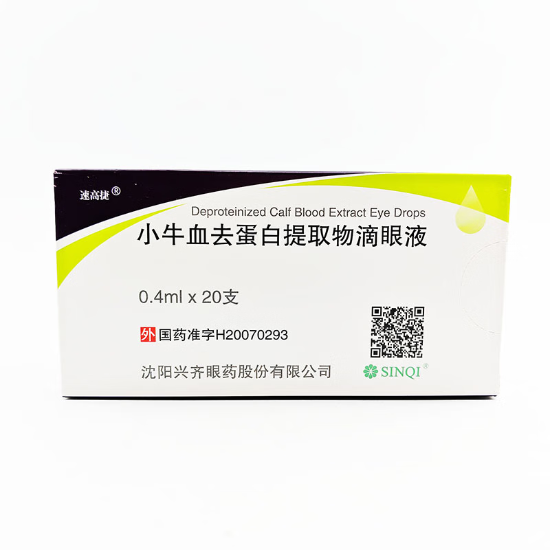 Sugaojie Calf Blood Deproteinized Extract Eye Drops 0.4ml*20 bottles 1 box