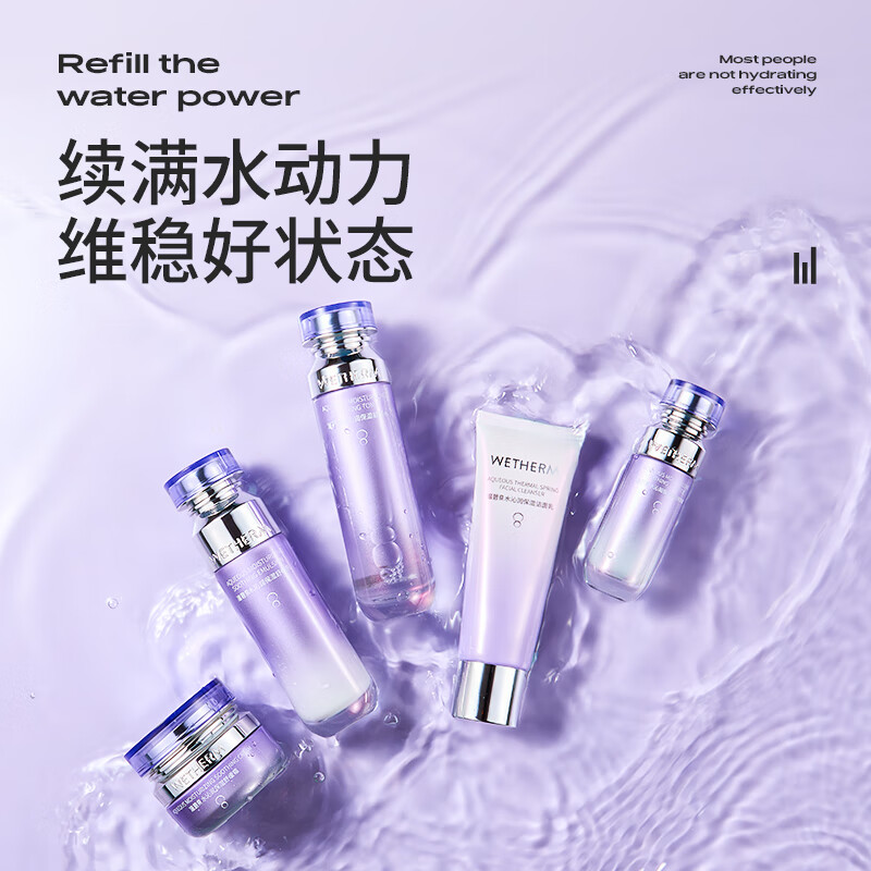 Wenbiquan Set Soothing Moisturizing Water Qinrun Cleansing Water Cream Essence Skin Care Products Gift Box New Year's Gift for Girlfriend and Boyfriend