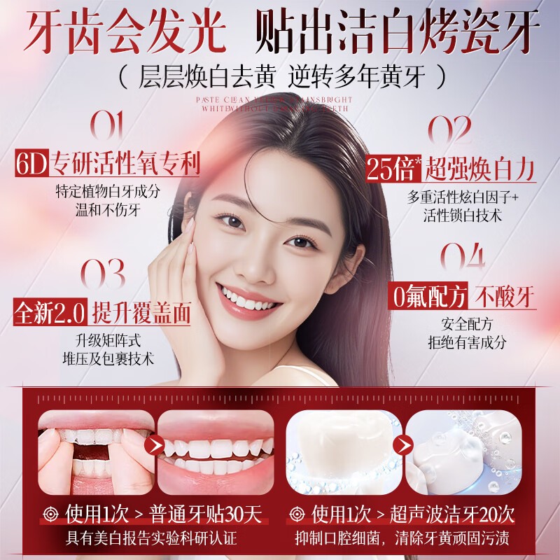 Korean herbal grain whitening teeth whitening strips to remove yellow and whiten teeth disposable patches gentle and non-acid emergency teeth cleaning 28 patches