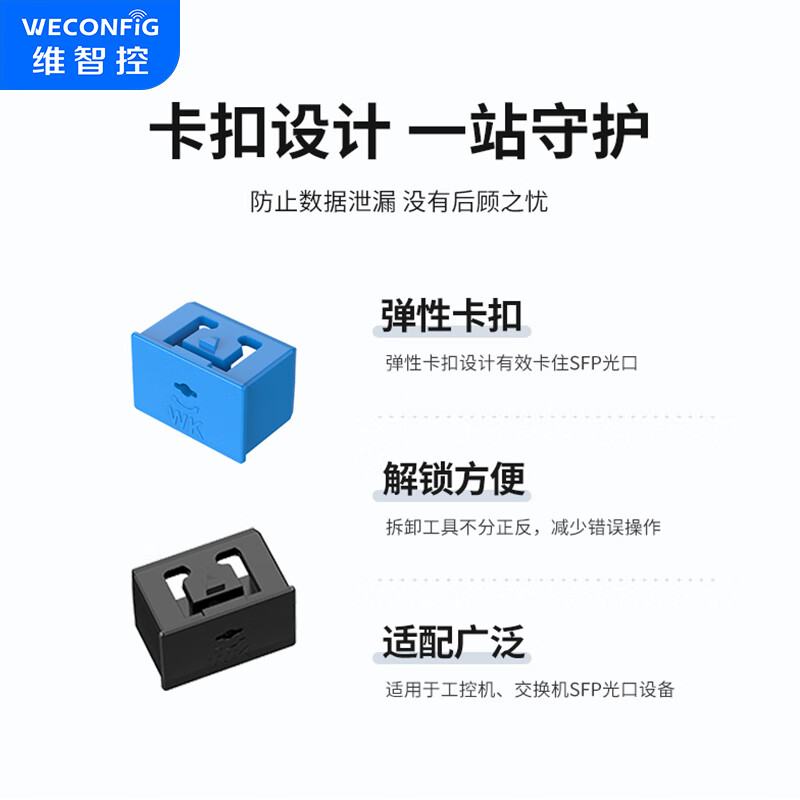 Weizhikong SFP optical port lock network security lock sealing plug switch sealer data anti-theft optical fiber anti-dust plug plug red (100 pieces + 2 tools)