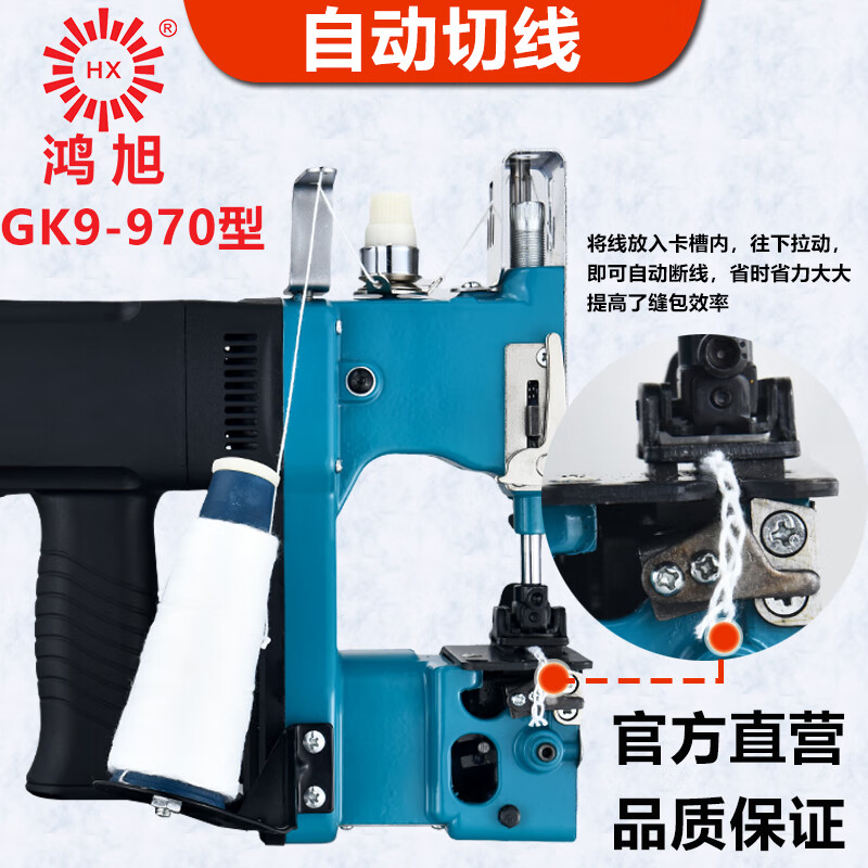 Hongxu GK9-970 portable plug-in bag sealing machine bag sewing machine 220V sealing machine sewing machine bag sewing machine baling machine
