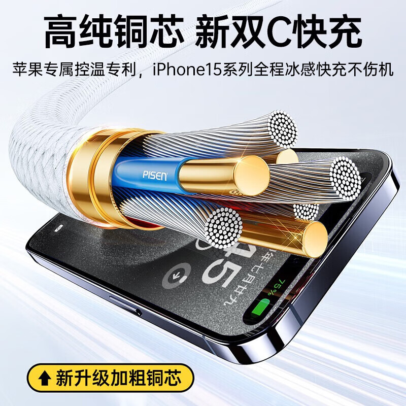 Pinsheng Apple 16 charging cable iPhone16/15promax fast charging cable PD60Wtype-c data cable double-ended 60W mobile phone car suitable for Huawei iPad Lenovo notebook