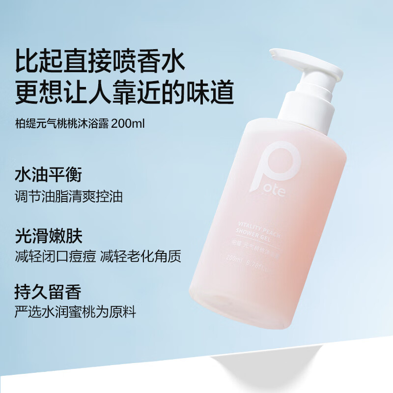 Boti Fragrance Bath and Wash Set Oil Control Refreshing and Fluffy Shampoo Shower Gel Gift Box 200ml 3 Bottles