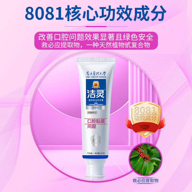 Jieling Youfeiping toothpaste clears fire, prevents ulcers, relieves inflammation and desensitization (oral mucosal problems), 4 tubes of wintergreen mint scent, total 500g