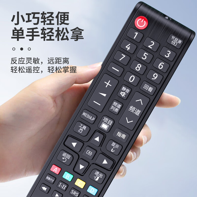 Lelandi adapts to Samsung TV remote control board universal curved surface regardless of model L8188