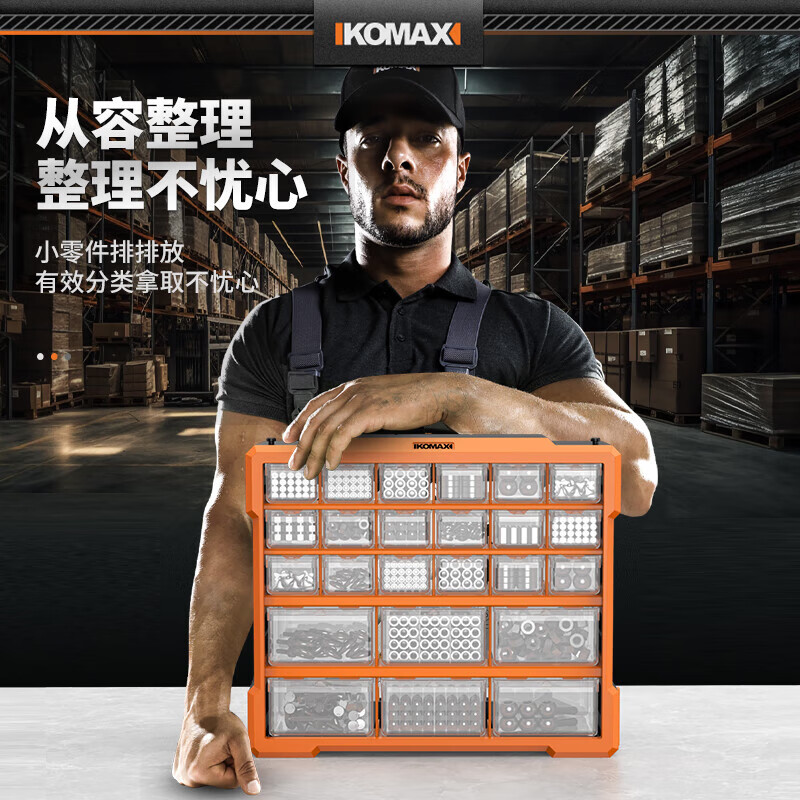 Komax drawer-type parts box toy screw parts square compartment box hardware tool accessories electronic component storage box