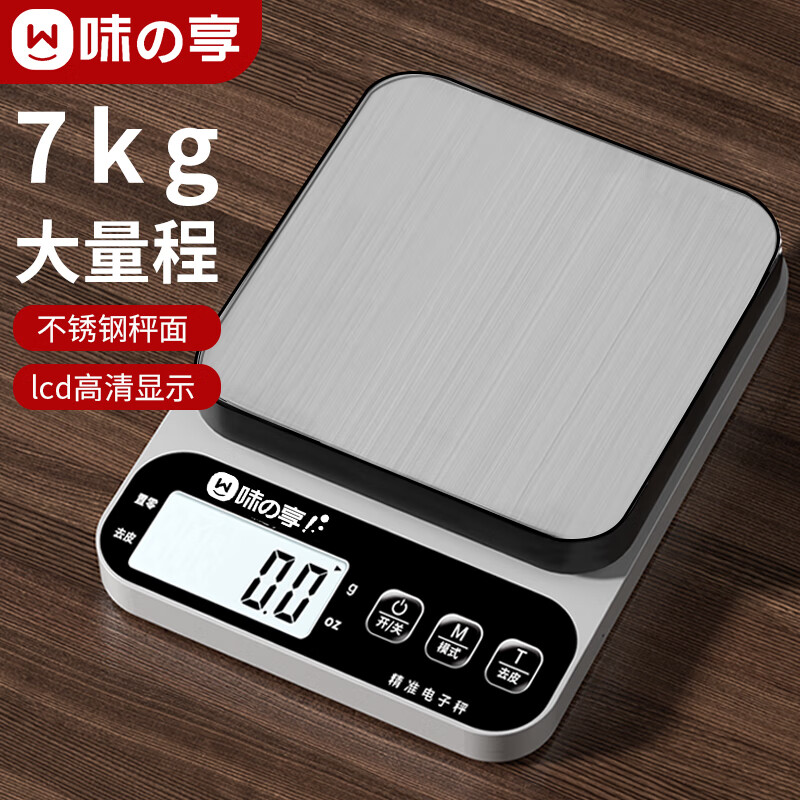Wei Zhixiang kitchen scale electronic scale household stainless steel gram scale high-precision food scale small precision tea gram scale jewelry scale