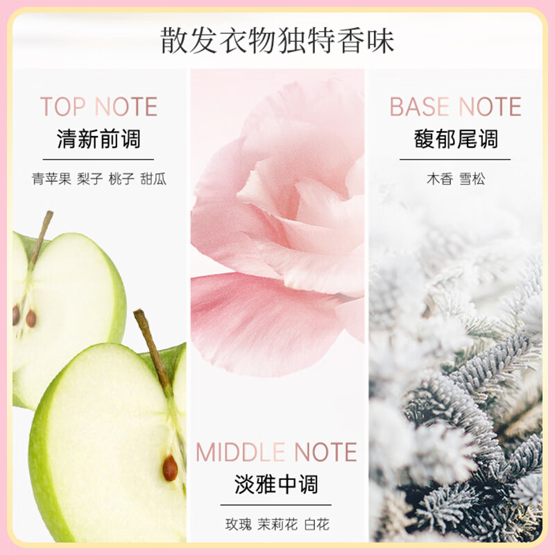 Beautiful rose fragrance laundry detergent 2L/bottle, long-lasting fragrance, special laundry detergent for sterilization and mite removal