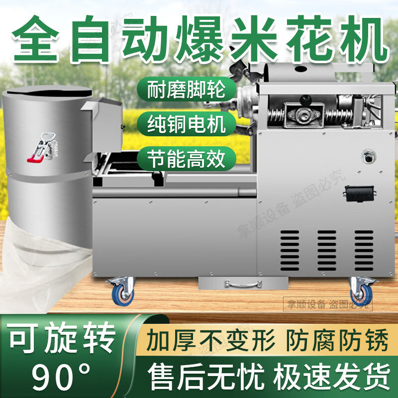 Good Kitchen View old-fashioned electric fully automatic popcorn machine popcorn machine puffer machine factory direct sales Luoyang pot electric rotating stall 8 catties steel pot (pot leakage guarantee for three years) (belt model) economical and practical