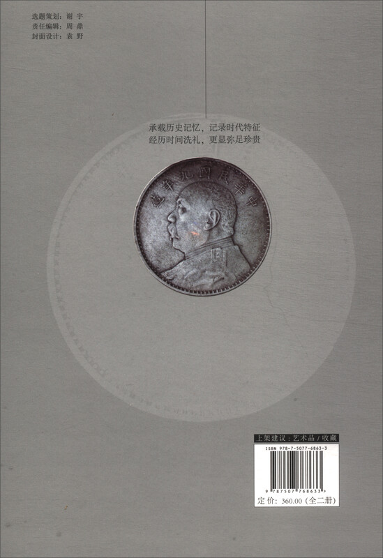 Complete 2 volumes, upper and lower volumes, silver dollar collection and appreciation, color boutique boxed collector's edition set