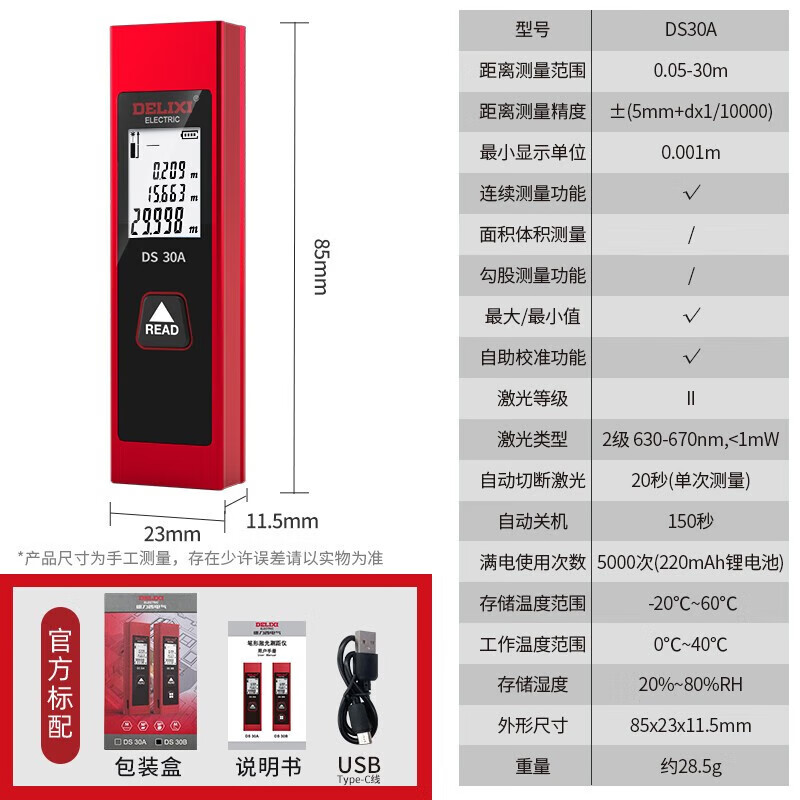 DELIXI ELECTRIC Pen Laser Distance Meter Mini Handheld Portable High-Precision Precision Distance Measurer DS30A Pen Distance Meter 30 Meters