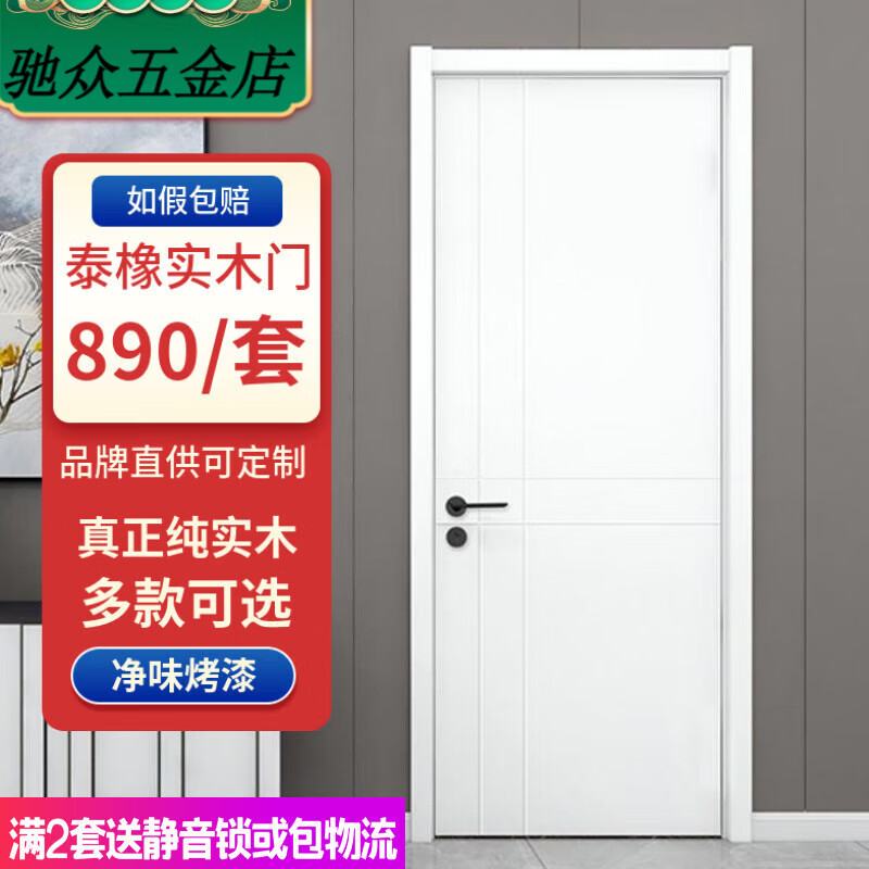 Huangtai directly supplies a full set of solid wood doors for indoor doors, simple painted bedroom doors that can be used at home, new Chinese style doors Huangtai directly supplies solid wood doors, a complete set of interior doors, simple painted bedroom doors that can be used at home, new