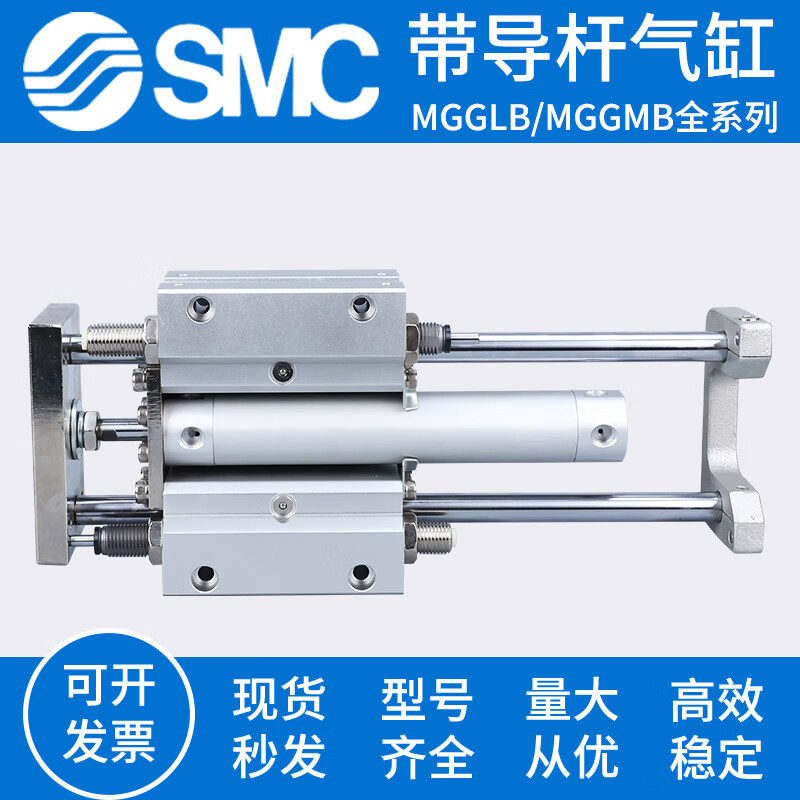 SMC cylinder with guide rod MGGLB MGGMB20/25/32/40/50/63/80/100-75-300-900F with MGGMB20250