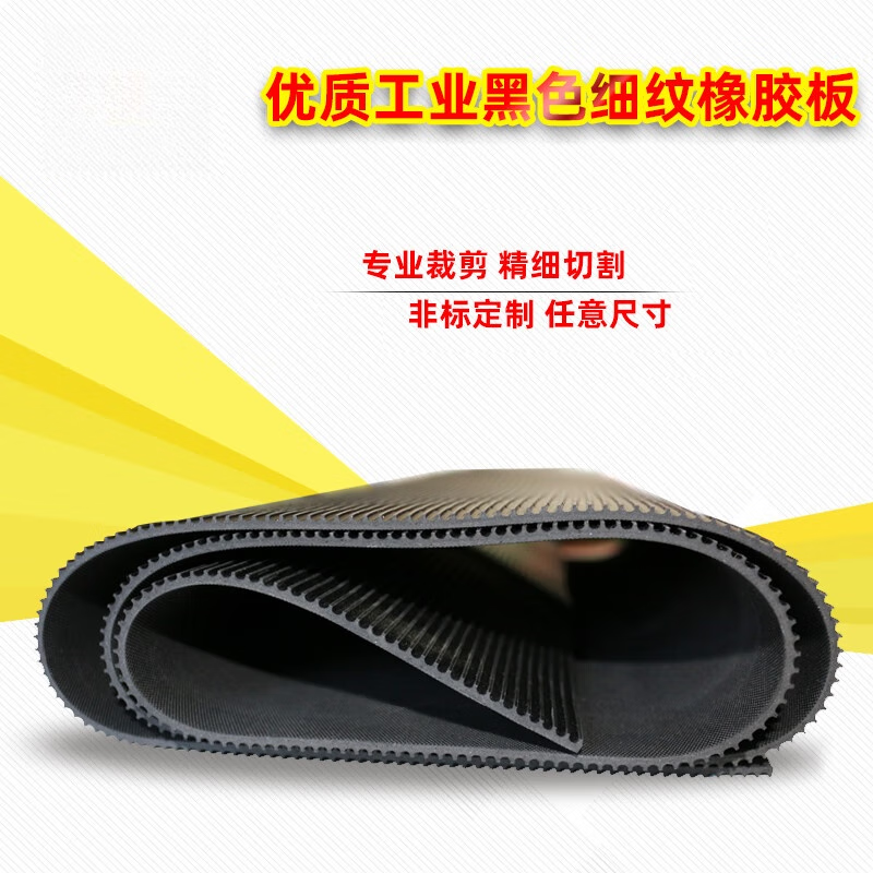 Lechen Shili high-quality black pinstripe rubber sheet insulating rubber mat floor carpet wear-resistant anti-slip mat 3mm 5mm rubber mat pinstripe 1 meter * 1 meter * 3 mm