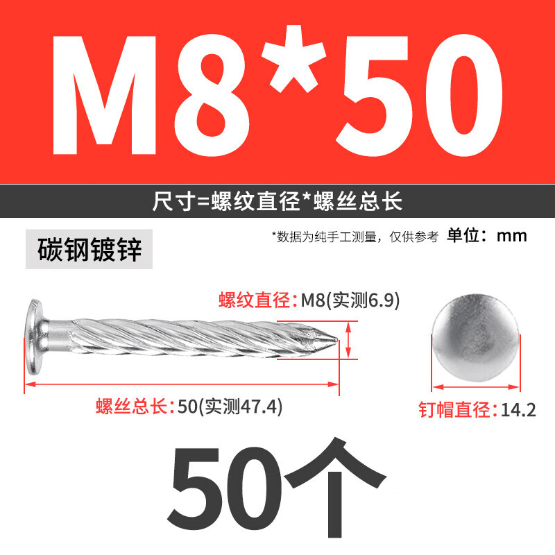 JINGGONG stainless steel threaded nails round head anti-theft net fixed nails twist nails steel nails cement nails pressure explosion threaded nails M8 galvanized 8*50 (50 pcs)