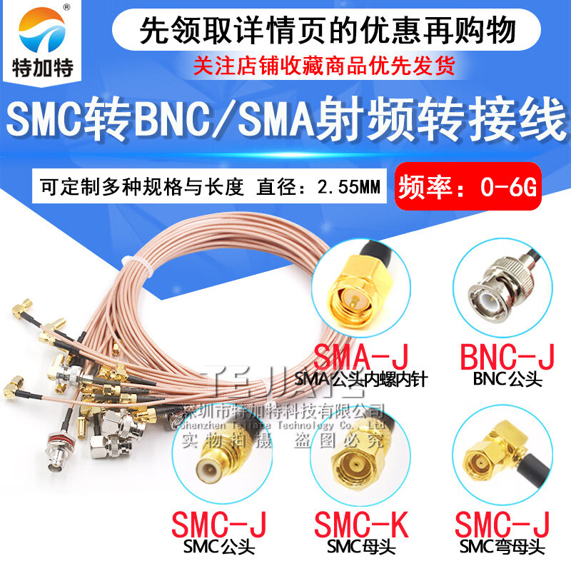 SMC female to SMA male RG316 RF coaxial cable SMC-J to SMA-K extension cable SMC female to SMA male 1M RG316 cable