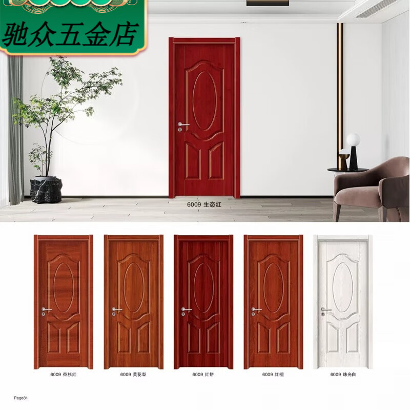 Wooden door composite door bedroom door solid wood indoor set painted European style simple modern door room paint-free wooden door with hardware included