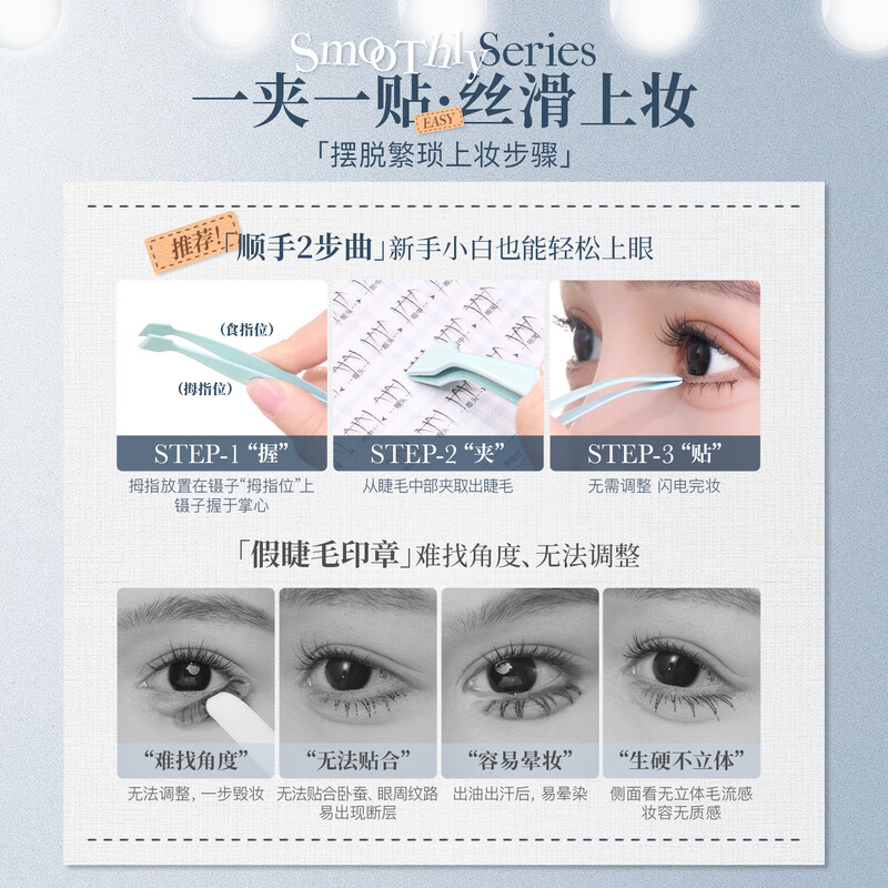 Mr. Wish Handy White Moonlight Glue-free Lower Eyelashes Natural Simulation Transparent Stem Lazy Trilogy