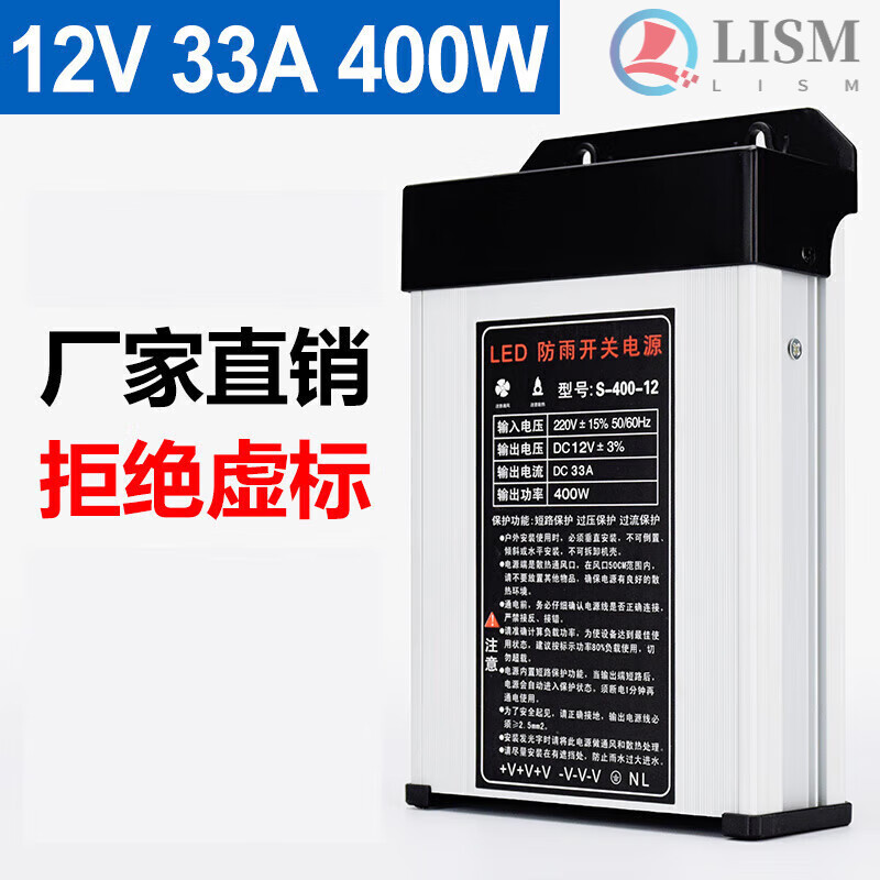 Special rainproof switching power supply for LED luminous characters 12V33A light box outdoor advertising sign 12V400W transformer 12V6A72W