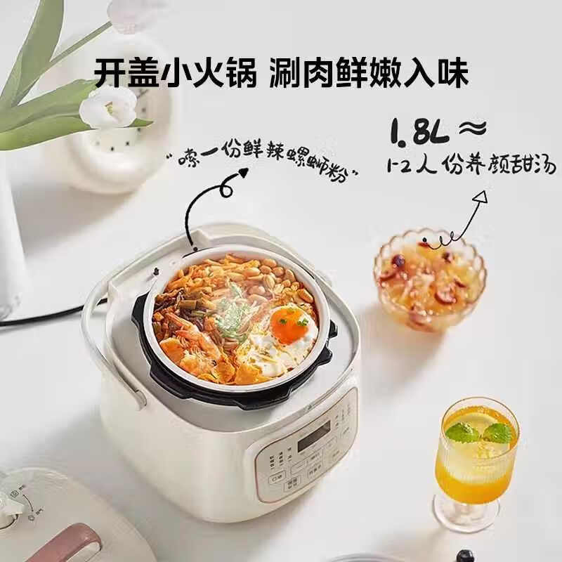 Midea brand official electric pressure cooker high pressure 1.8L small 1-2 person rice cooker fully automatic intelligent reservation opening hot pot stew soup MY-E220 rice cooker