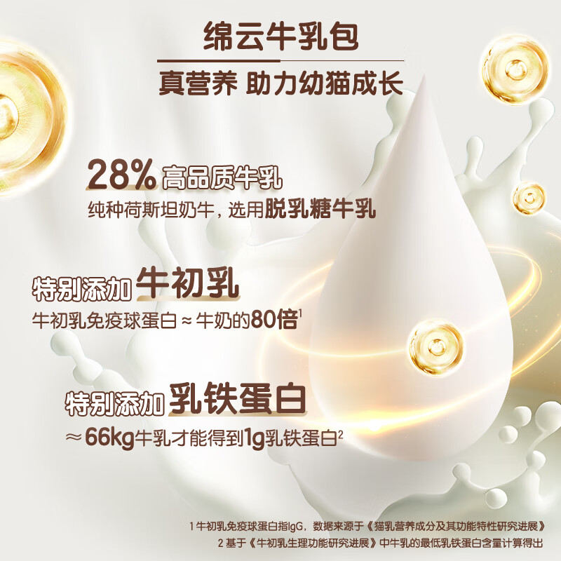 Xibao full price juvenile cat staple food meal package chicken milk formula 50g*5