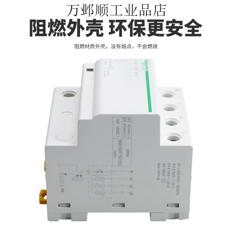 Schneider first-level surge protector IPRF1 lightning protector T1 level 10350 surge switch 125KA 4P