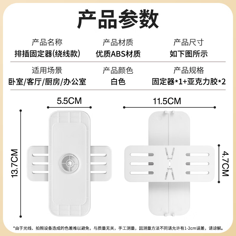 Bahainiao power strip holder round rotating power strip hook wall-mounted traceless wall-mounted cord storage power holder