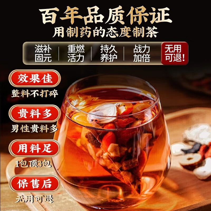 Tea room used in the inner court, Beijing Tongrentang, ginseng, wolfberry, health-preserving tea and kidney for men, maca, longan, red dates, black mulberries, five treasures, eight treasures and nine treasures. A box of golden gun, long-lasting pills to thicken and harden quickly, health care products for men’s sexual intercourse. Ten treasures and six treasures to make tea to replenish sperm, premature ejaculation, staying up late, liver and kidney yang deficiency.