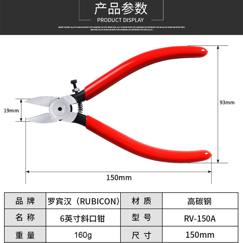 Robin Hood (RUBICON) imported water mouth pliers, diagonal nose pliers, electrician's special wire cutter, offset pliers, diagonal nose pliers, wire cutting pliers 6 inches RV-150A