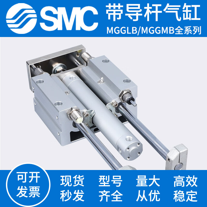 SMC cylinder with guide rod MGGLB MGGMB20/25/32/40/50/63/80/100-75-300-900F with MGGMB20250