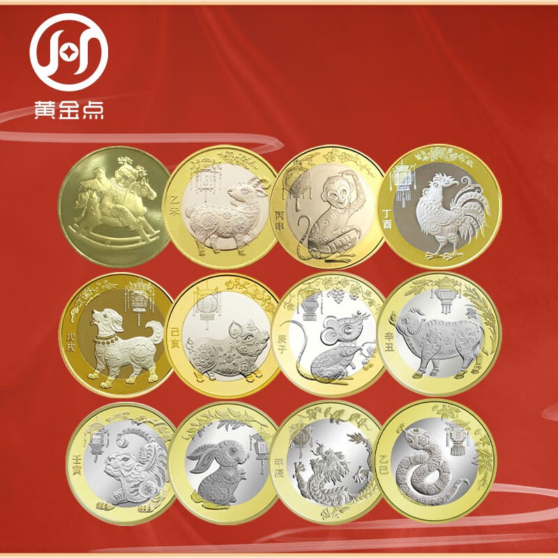 2014-2025 Soon to Be Rich Zodiac Commemorative Coins 12 Encapsulated Appraisal Version Snake Year Commemorative Coins Dragon Coins and Tiger Coins