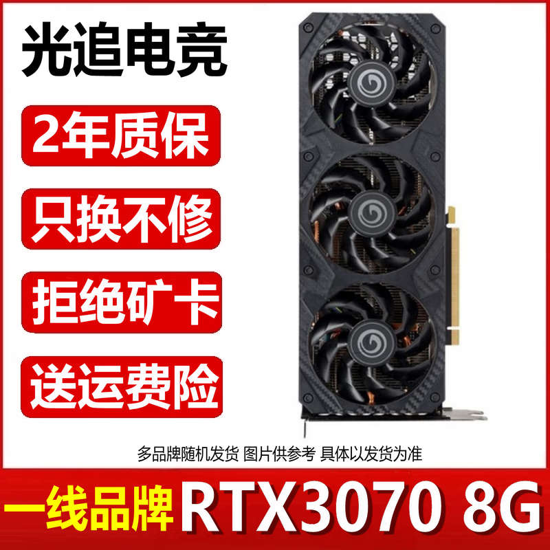 Colorful ASUS GALAXY MSI and other brands random GTX960/1660/2070/3060/3080 10G desktop computer second-hand game graphics card RTX3070 8G non-mining card 2-year replacement