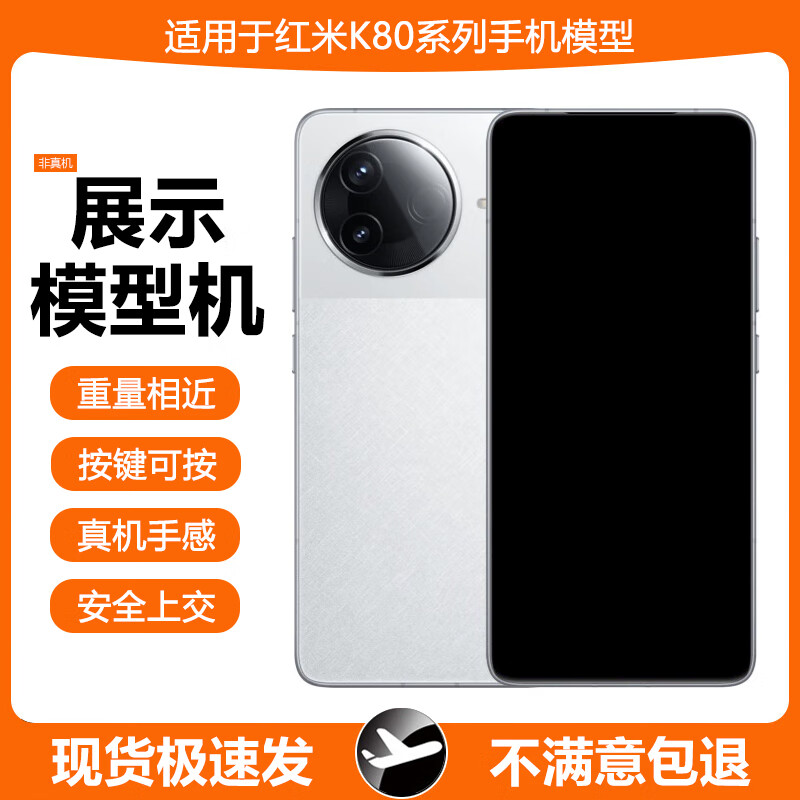 Suiyin is suitable for Redmi K80 mobile phone model Redmi K80 Pro simulation model machine toy shooting prop counter display can turn on the screen and hand over the top package test model K80-Snow Rock White (Glass Screen) Black Screen Version