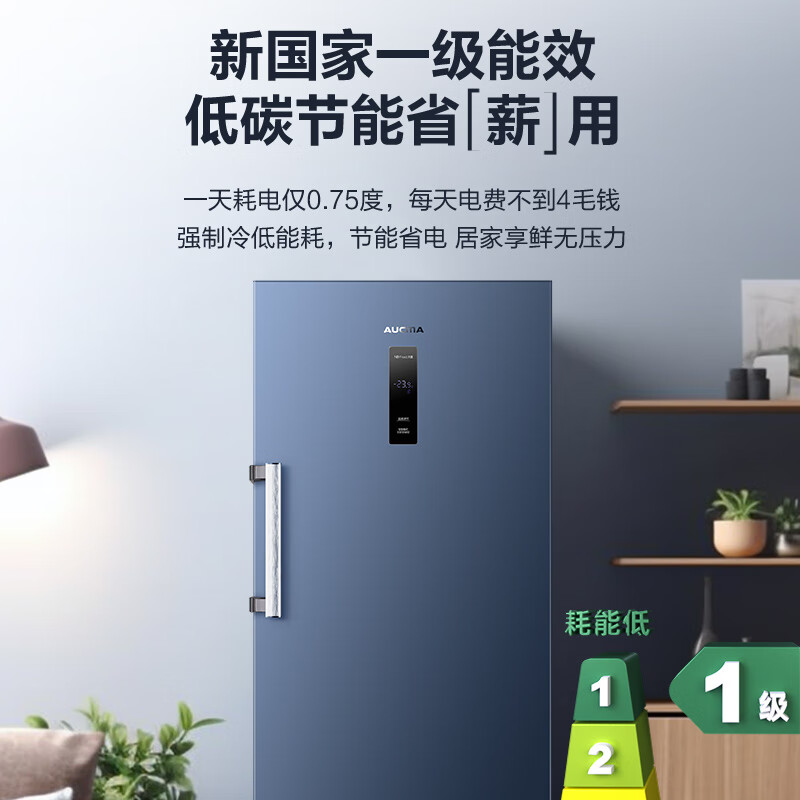 AUCMA 231L vertical household freezer air-cooled frost-free side-opening refrigeration and refrigeration conversion home commercial maternal and infant breast milk small freezer BD-231WNE trade-in Jingyun frost-free series 231L