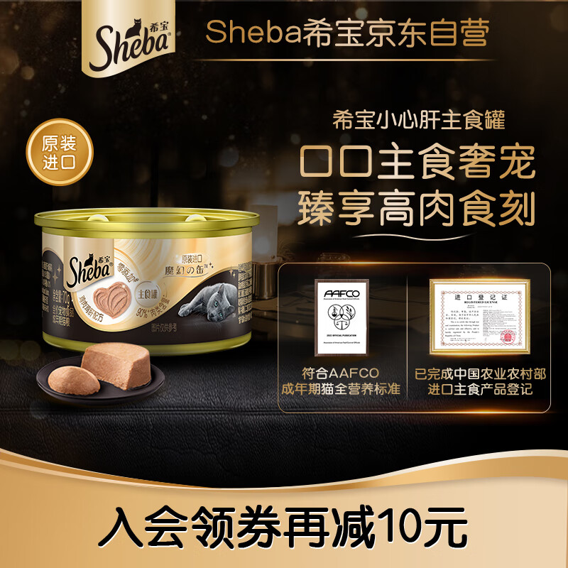 Xibao imported full-price adult cat pet staple food canned high-meat hydrating mousse canned chicken and chicken liver 70g canned