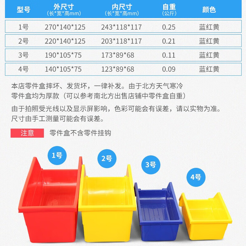 Chitu parts box hook box hanging piece square hole hanging plate parts box hook tool hanging plate rack metal hook component box hanging piece + No. 1 yellow 270*140*125