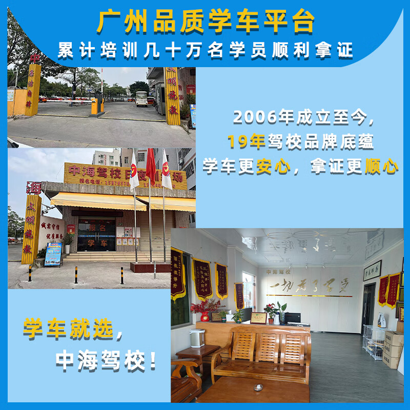 Driving school service Guangzhou driving school China Overseas Driving School C1 manual transmission exclusive class