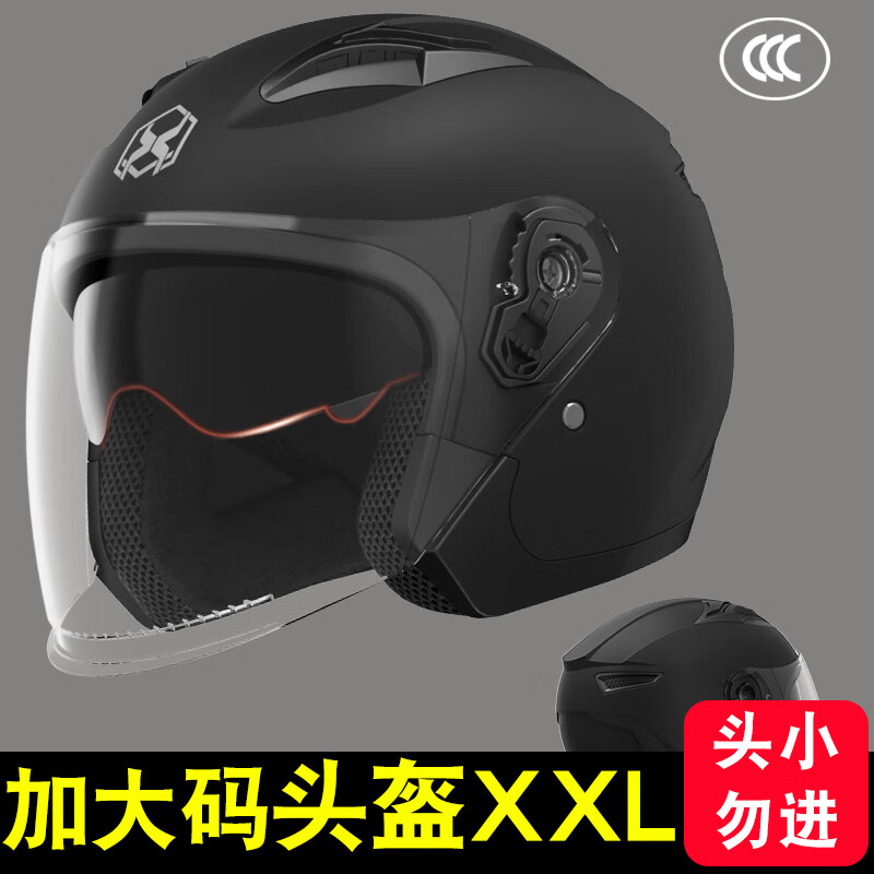 AXK大码头盔冬季大号男3c认证电动摩托车四季大头围电瓶安全帽保暖士 大码纯色黑色 60-65cm