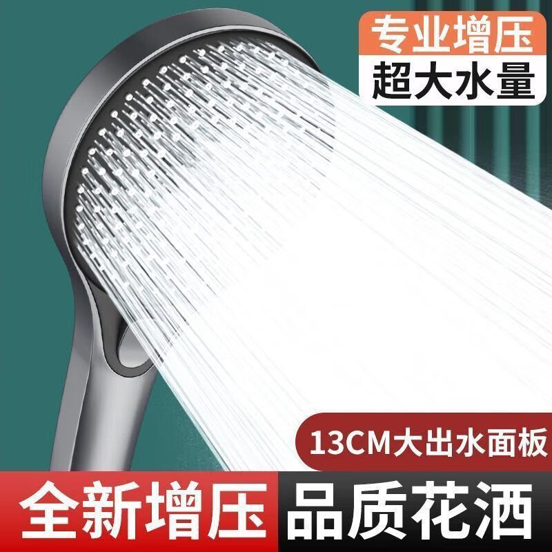 JMOOWO German powerful supercharged shower head shower pressurized coarse hole large water output bath faucet shower head set shower + 2 meters explosion-proof pipe + punch-free base starry shower head five-speed coarse hole large water bright silver
