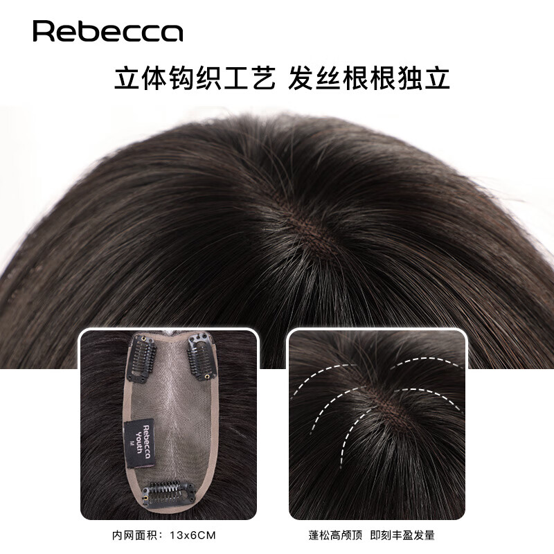 Rebecca wig female human hair replacement piece light and nude feeling fluffy natural top of the head to increase hair volume to cover gray hair wig piece dark brown 25cm atmospheric bangs