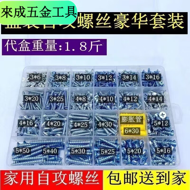 Qinkai Self-tapping Screw Set Household Combination DIY Cross Wood Screw Boxed M3M4M5 Self-Tapping Screw Mixed 15 Specifications E Set Boxed