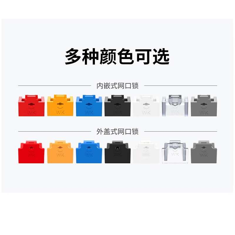 Weizhikong Network Port Lock Network Port Blocker Network Port Dust Plug Network Cable Port Blocking Plug Removable Sealing Plug Embedded/Red (100 pieces + 2 tools)