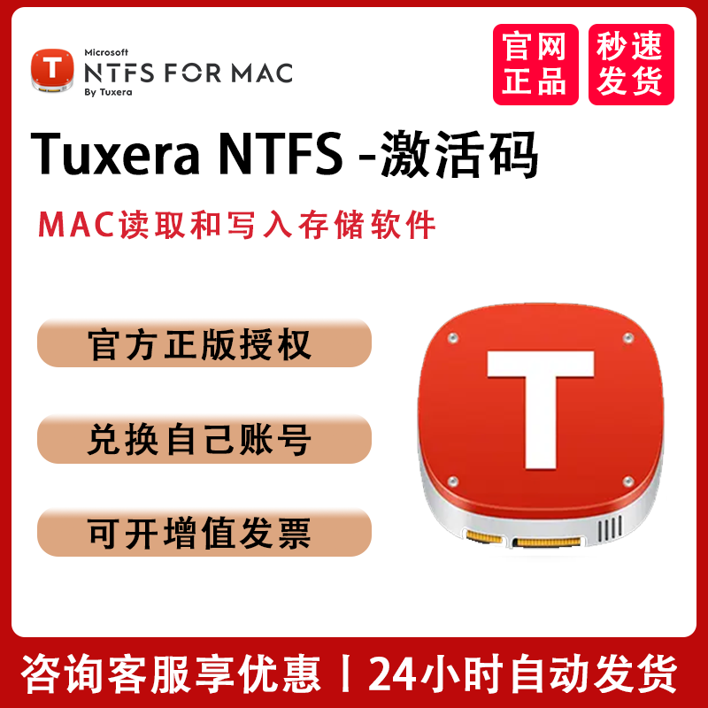 Tuxera NTFS for Mac software tuxera activation code serial number
