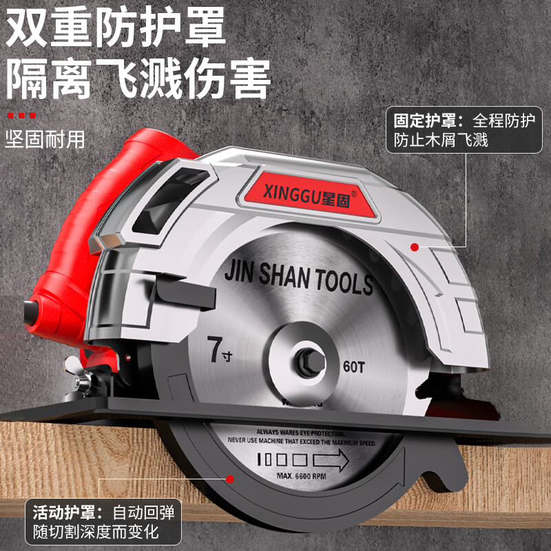 Xinggu electric saw cutting machine woodworking saw household portable electric saw electric circular saw can be reversed 7-inch electric saw