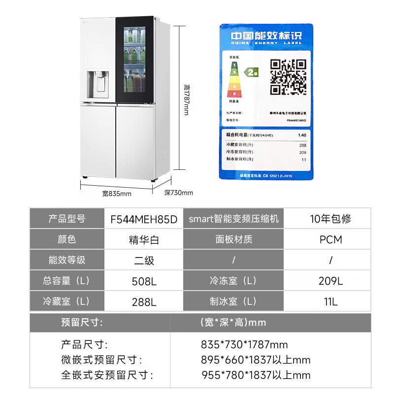 LG508L Cross Four Door Refrigerator Smart Automatic Ice Maker Tap and Instant See-through Window Beauty Refrigerator Air-cooled and Frost-free Ultra-thin Energy-Saving Frequency Converter F544MEH85D Knock on Essence White 508L Ice Maker Refrigerator